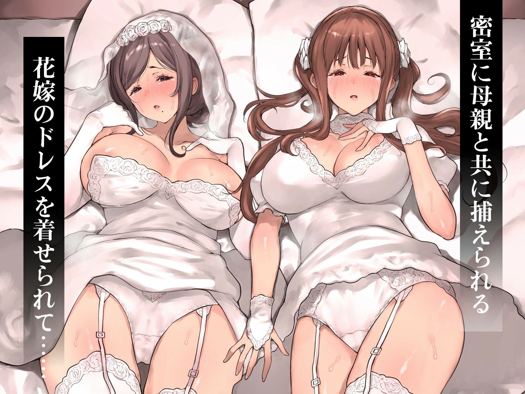 どうして家族なのにセックスするの…？── 義母と義妹はいつでも使用える花嫁 ── サンプル画像5