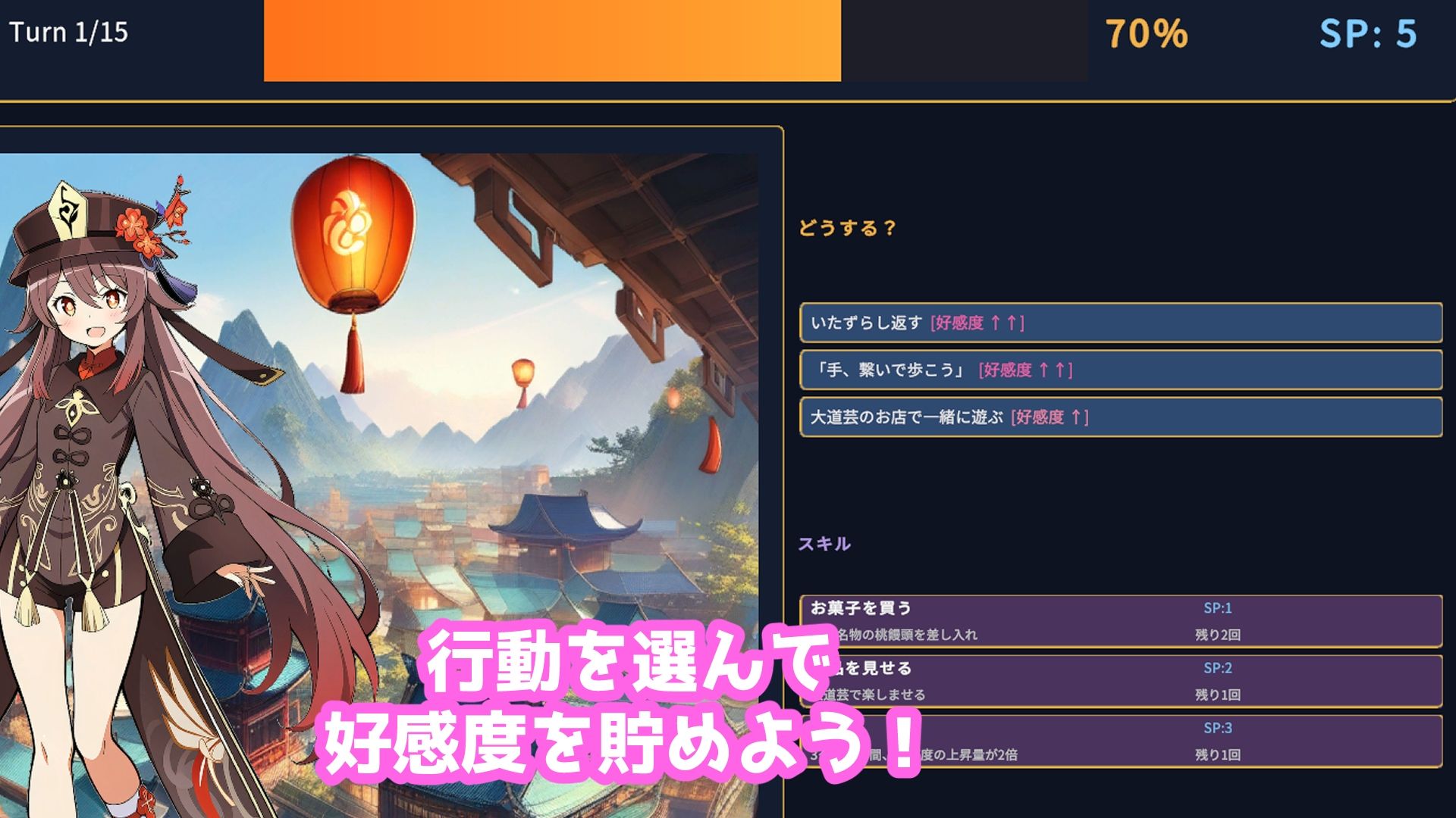 どきどきテイワット:胡桃編 サンプル画像2