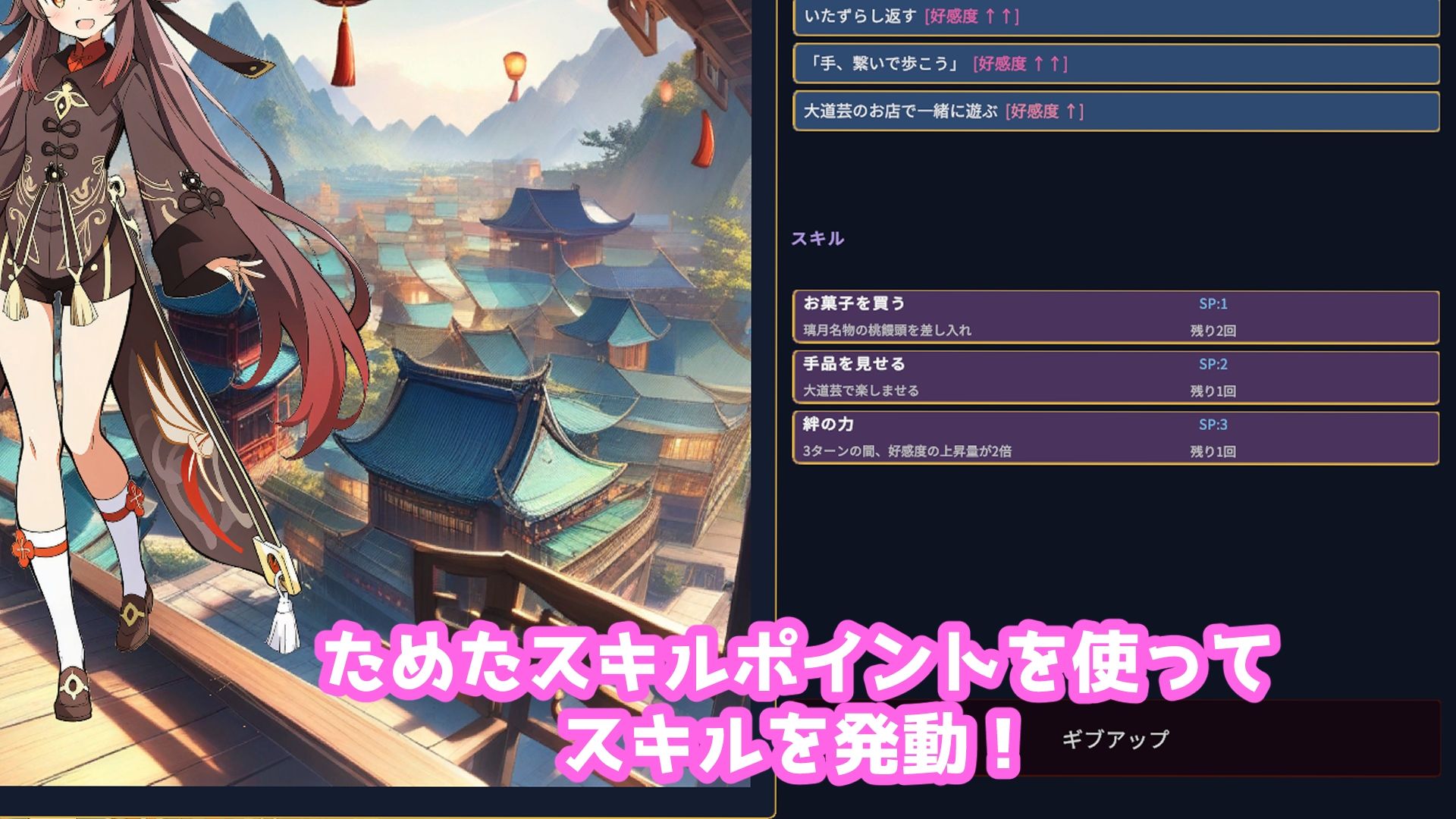 どきどきテイワット:胡桃編 サンプル画像3