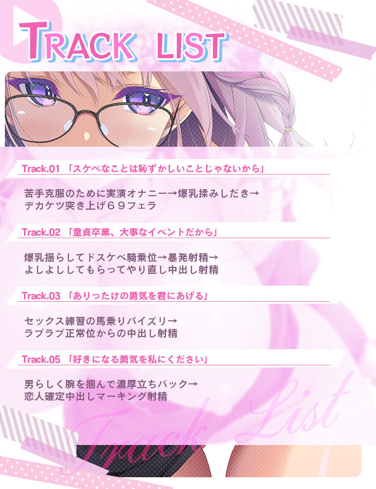 どすけべお姉ちゃん、派遣します〜デカ乳JKに愛され囁きレッスンでおちんちんの自信をつけさせてもらう話〜 サンプル画像4