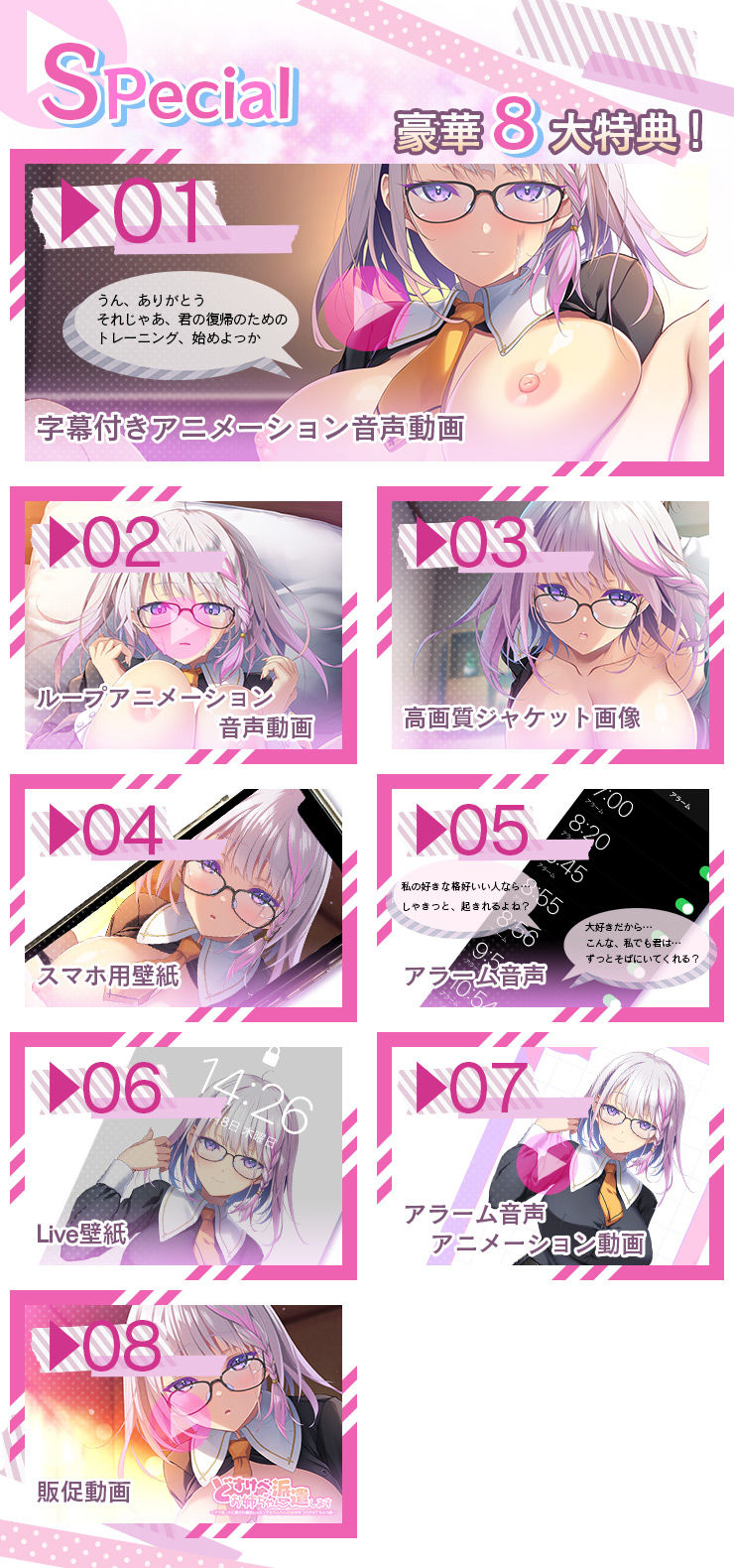 どすけべお姉ちゃん、派遣します〜デカ乳JKに愛され囁きレッスンでおちんちんの自信をつけさせてもらう話〜 サンプル画像6