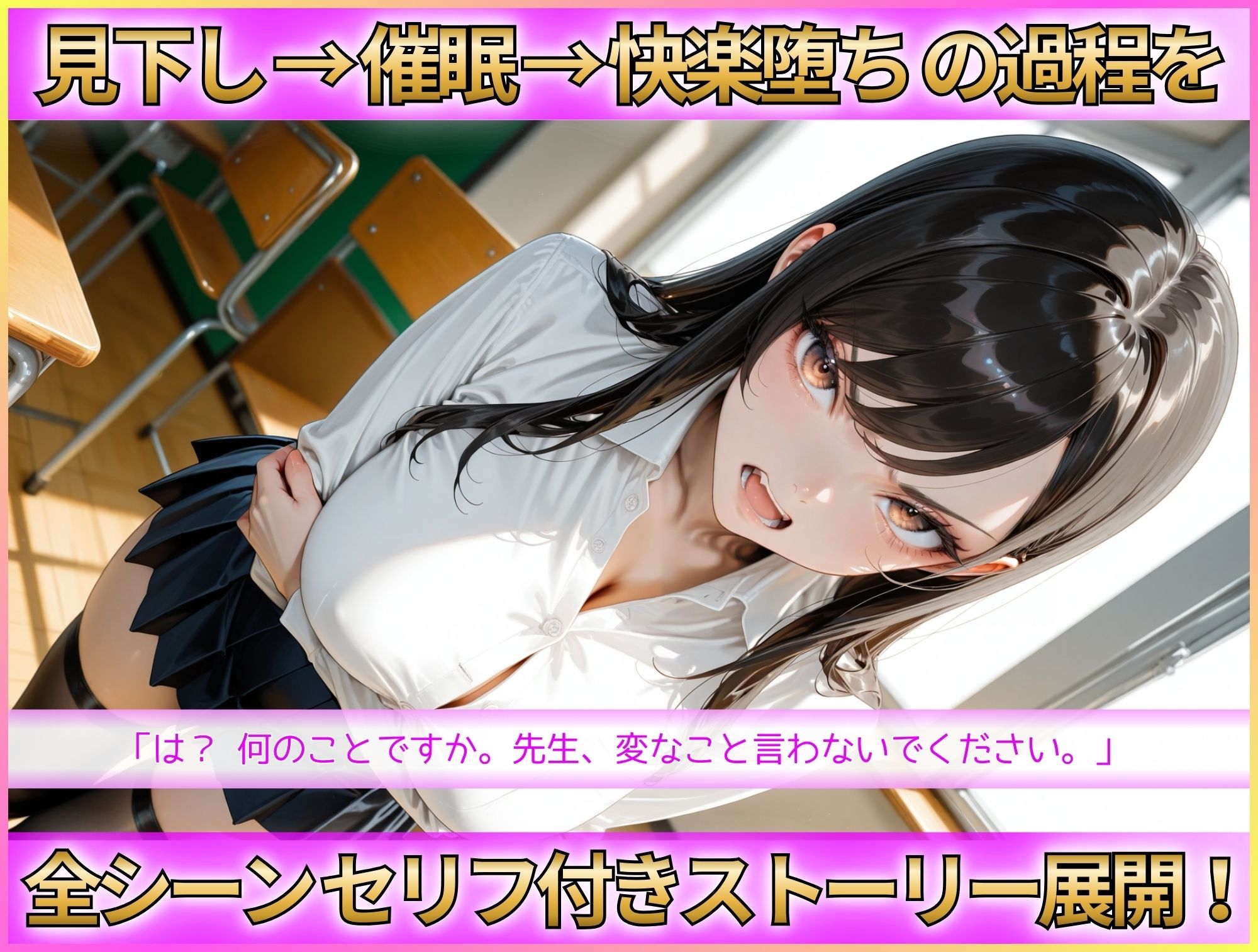 なまいきな生徒会役員たちを催●でメス堕ちさせる話 サンプル画像4