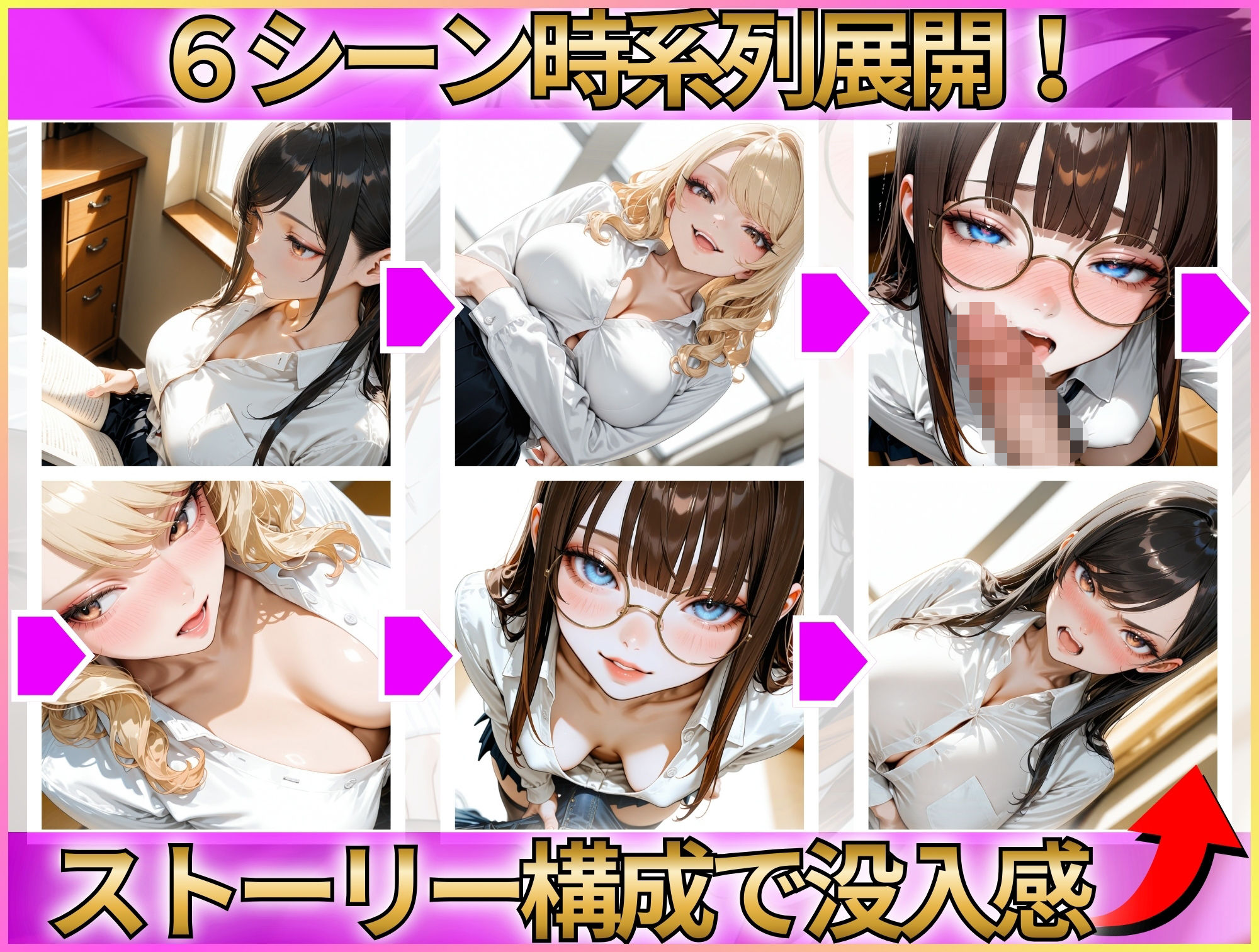 なまいきな生徒会役員たちを催●でメス堕ちさせる話 サンプル画像5