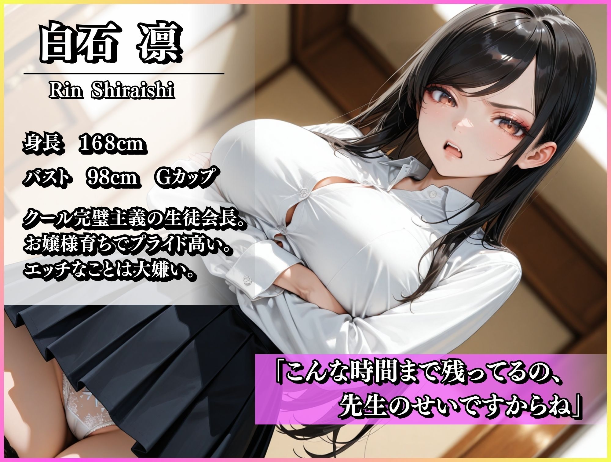 なまいきな生徒会役員たちを催●でメス堕ちさせる話 サンプル画像6