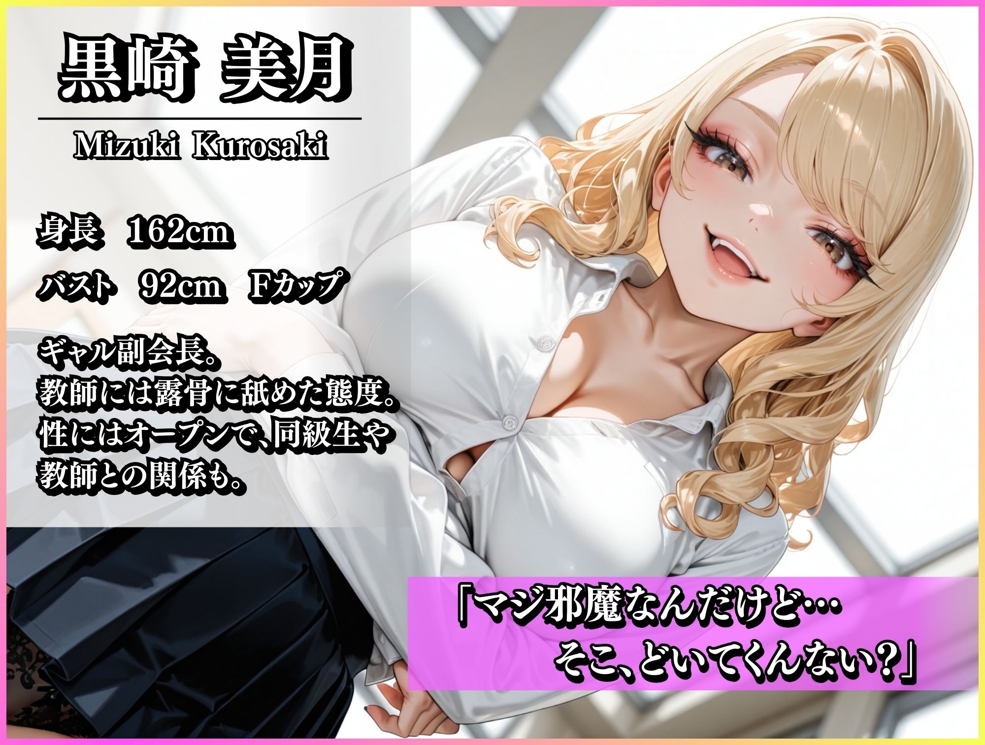 なまいきな生徒会役員たちを催●でメス堕ちさせる話 サンプル画像7