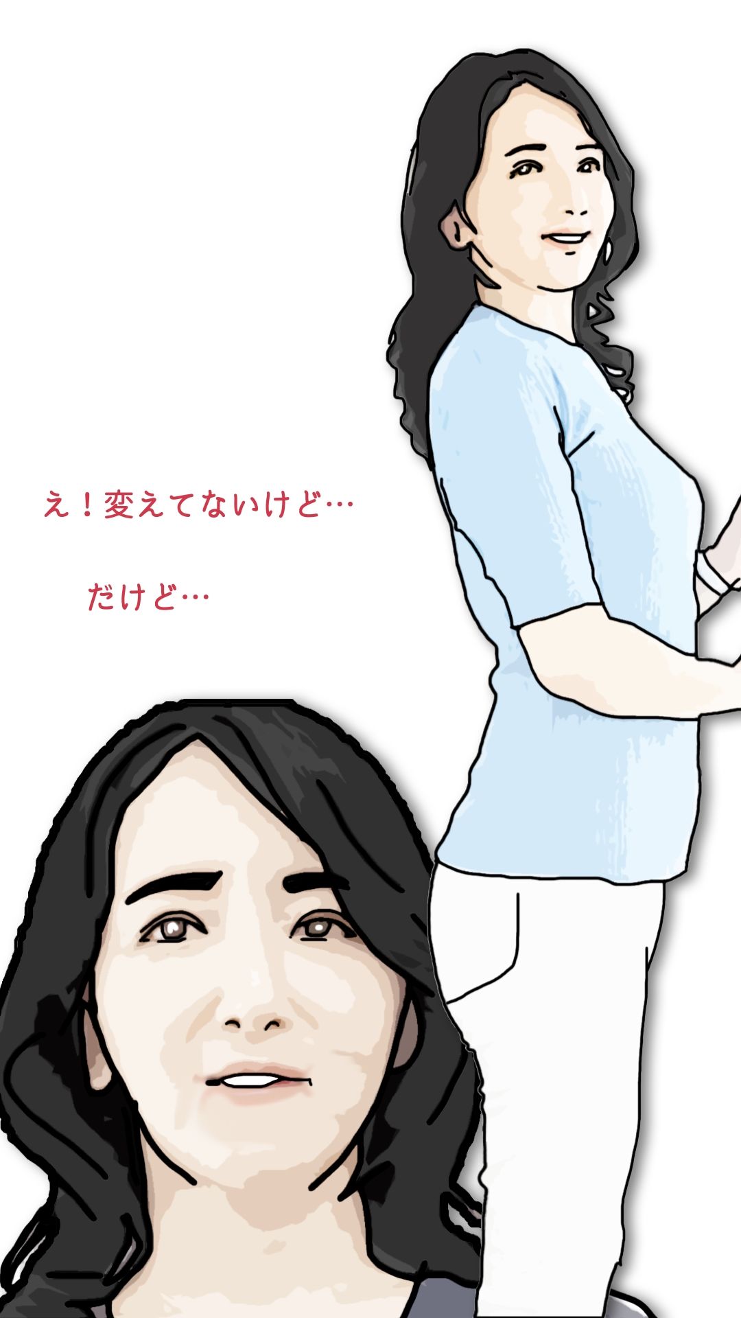 ねえ奥さん  化粧品変えたの サンプル画像2