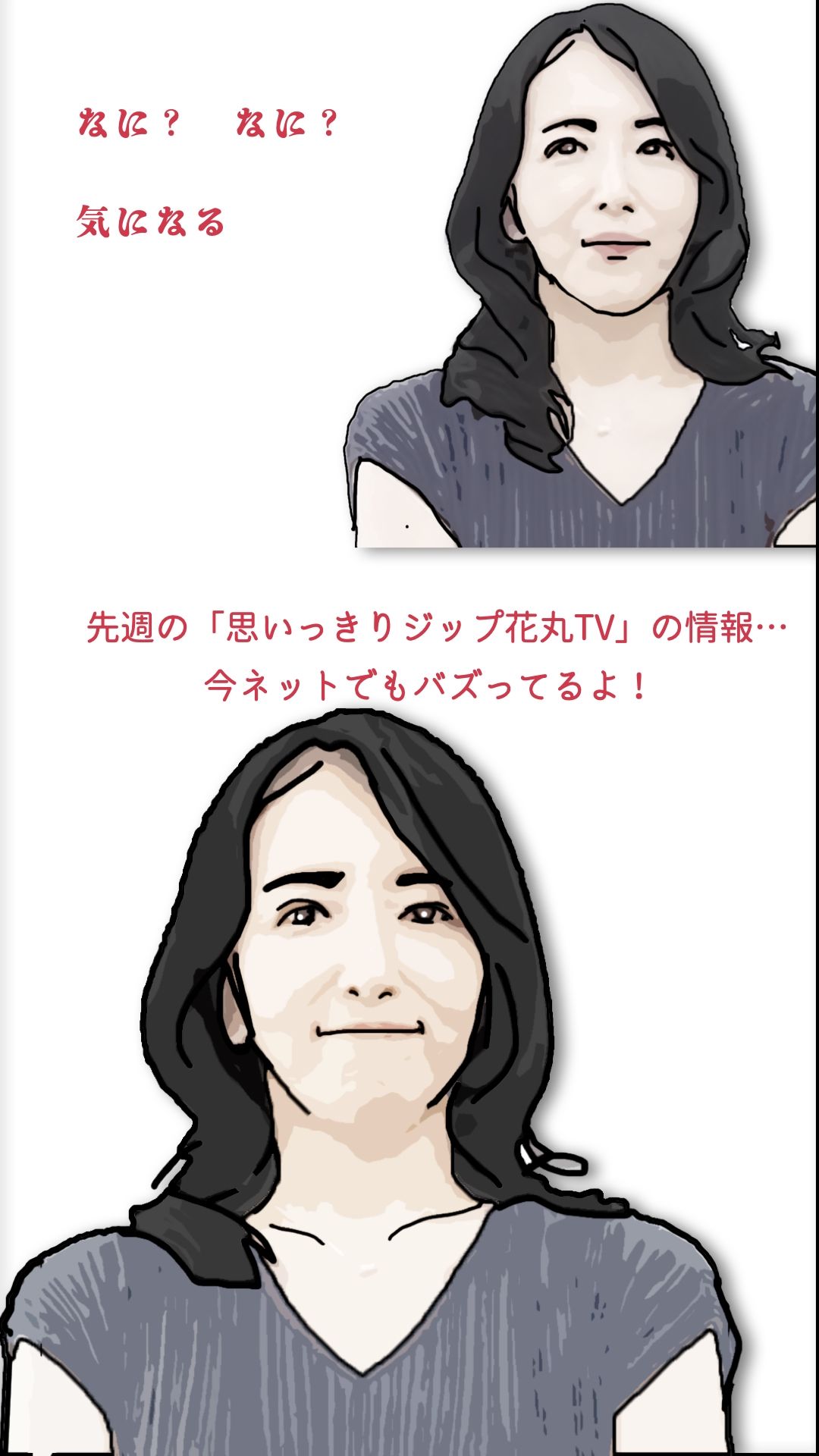 ねえ奥さん  化粧品変えたの サンプル画像3