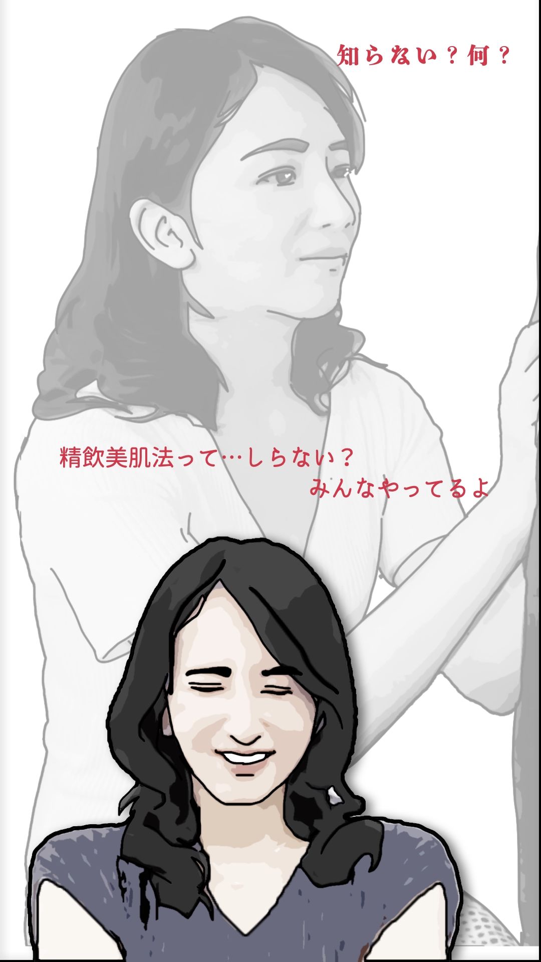 ねえ奥さん  化粧品変えたの サンプル画像4