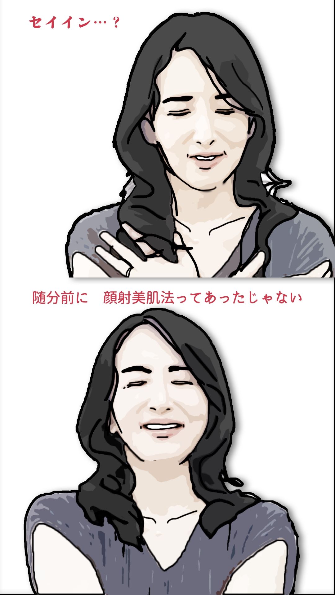 ねえ奥さん  化粧品変えたの サンプル画像5