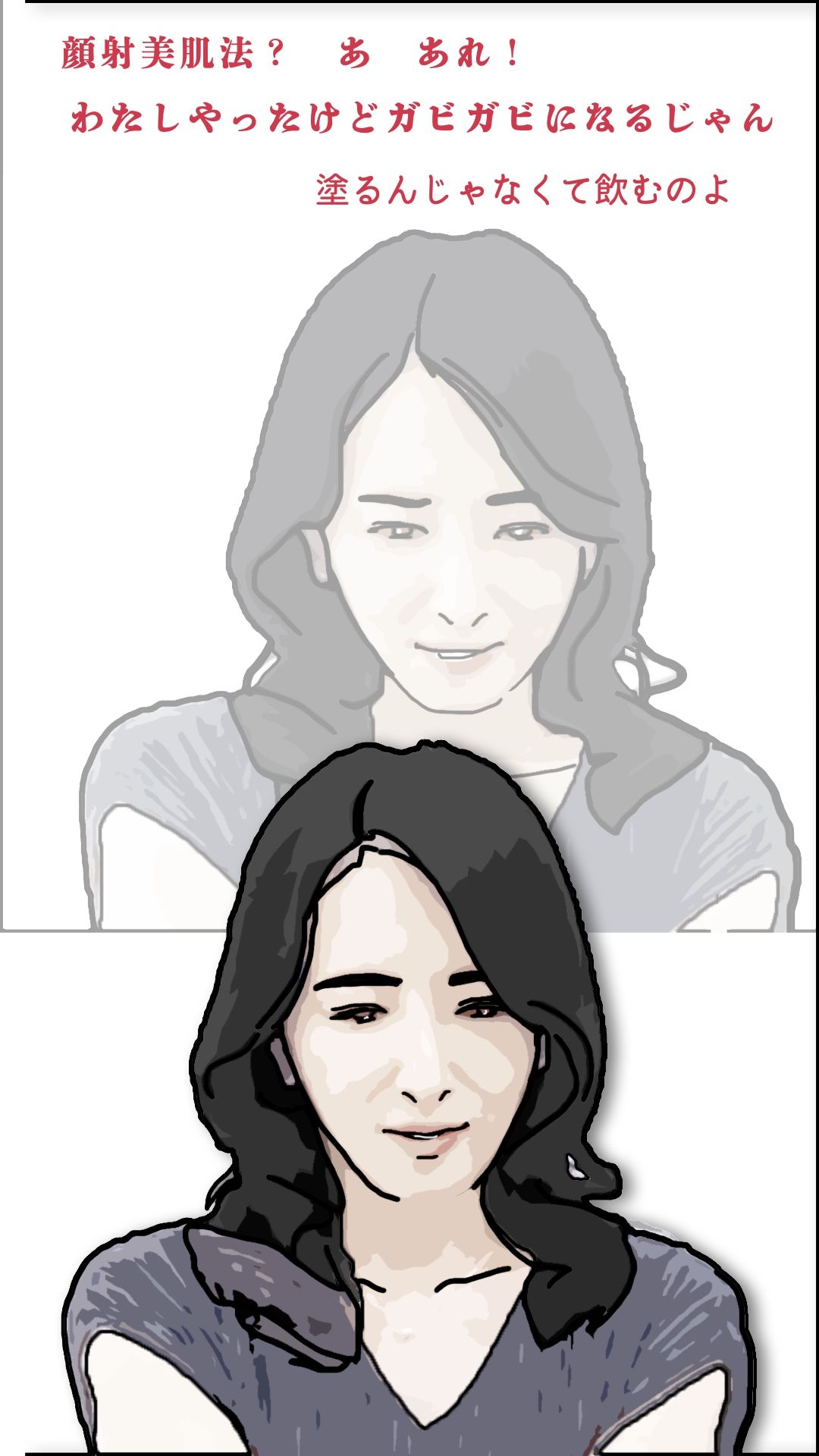 ねえ奥さん  化粧品変えたの サンプル画像6