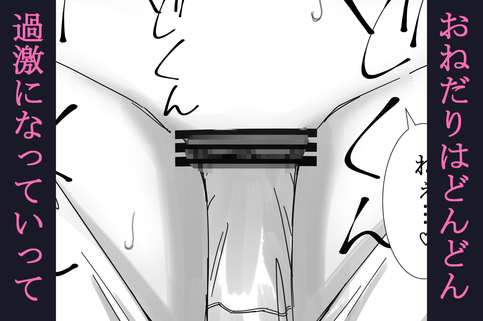 ねばぁどろぉ サンプル画像3