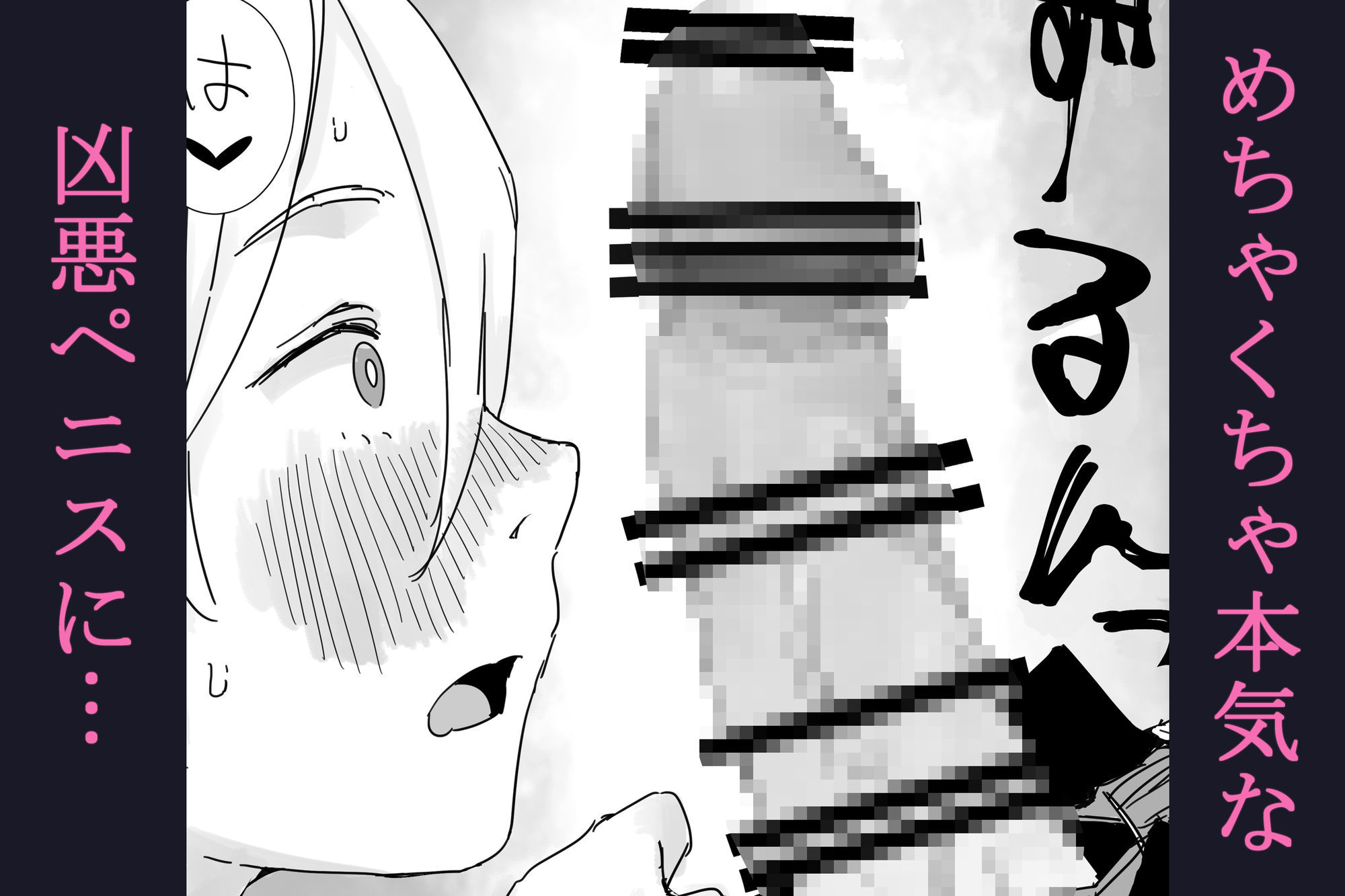 ねばぁどろぉ サンプル画像4