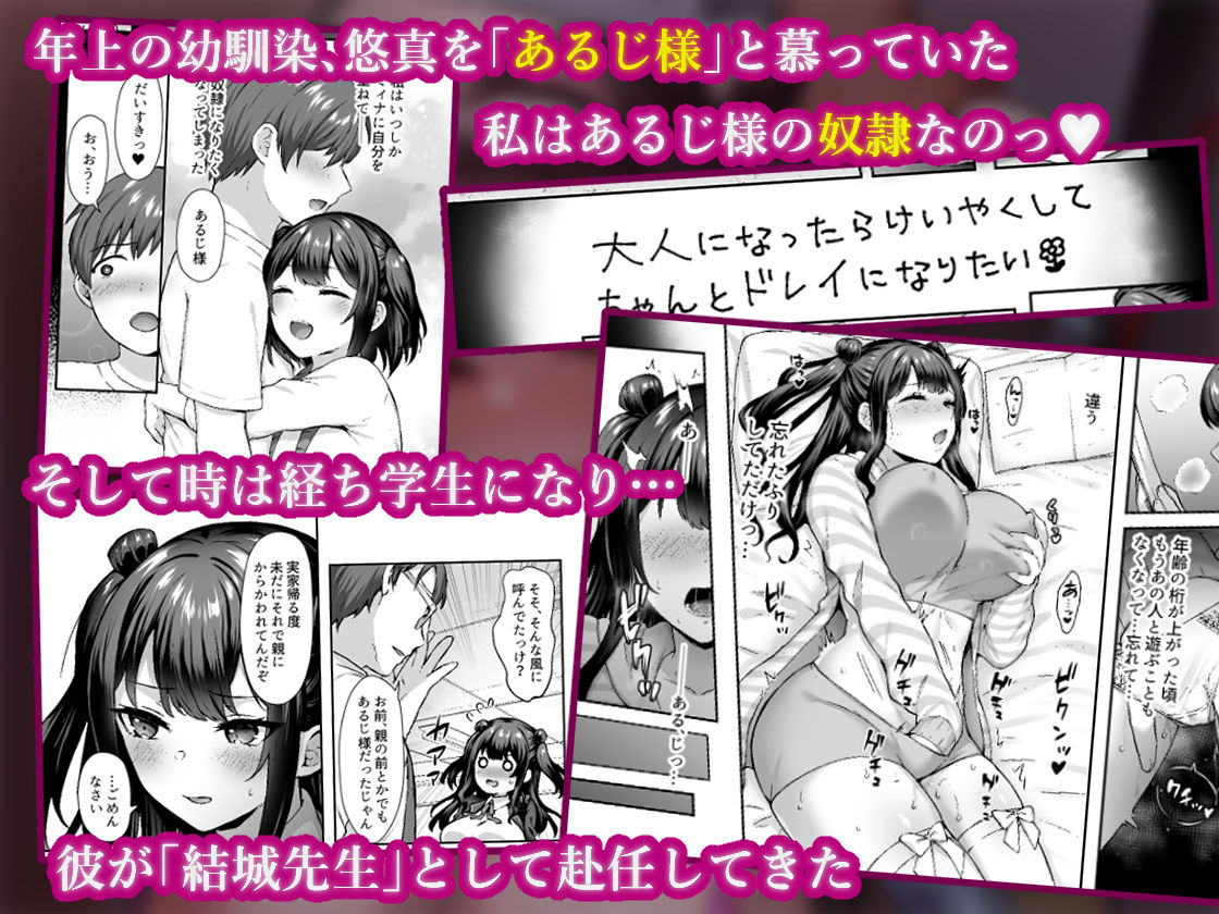 はじめての奴●契約”ドミサブ”2〜すきすき幼馴染のあるじ様に人生ぶっ壊してもらいま〜す♪〜 サンプル画像2