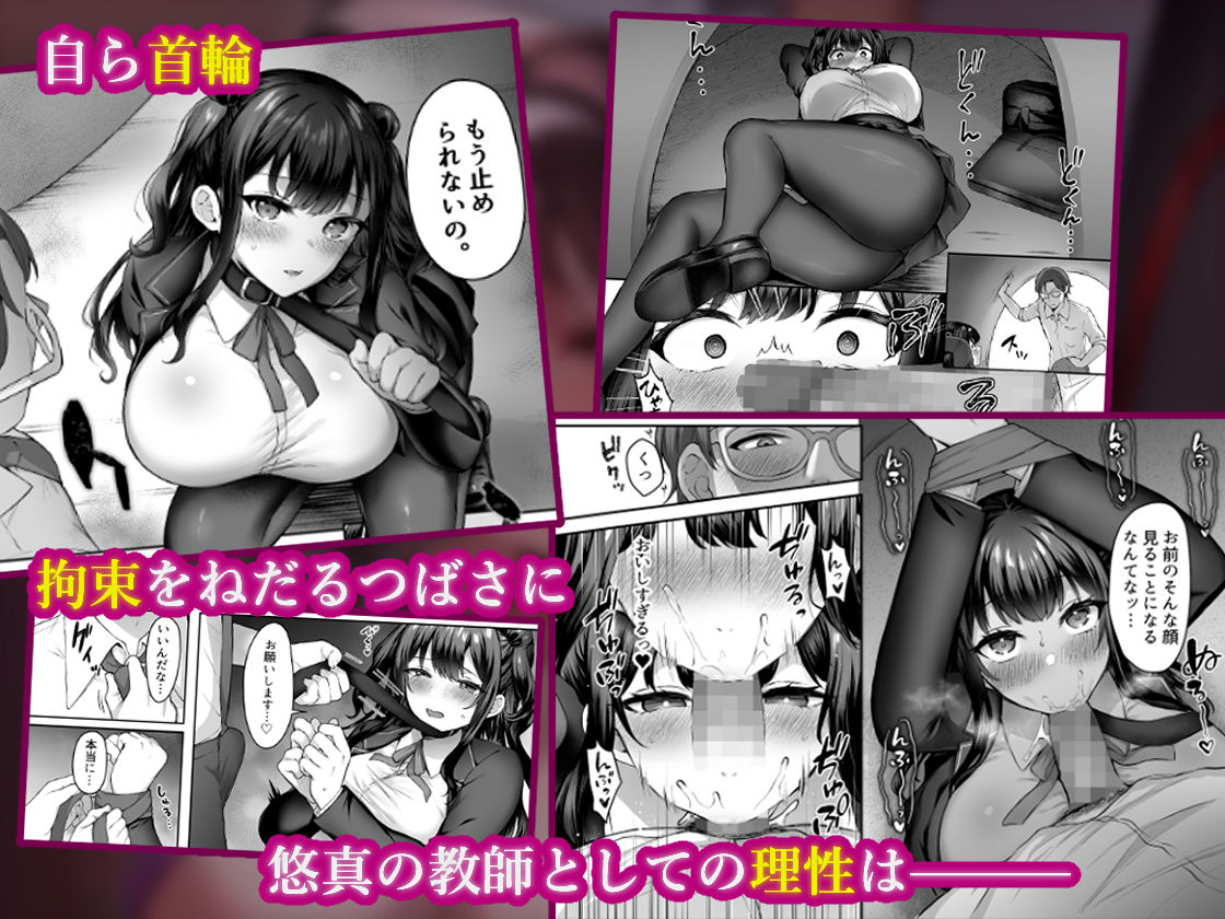 はじめての奴●契約”ドミサブ”2〜すきすき幼馴染のあるじ様に人生ぶっ壊してもらいま〜す♪〜 サンプル画像4