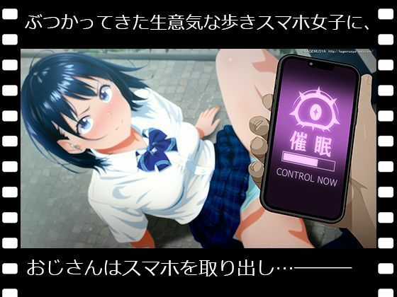 ぱこアニ！この子に種付け  〜歩きスマホ女子と子宮ぶつかりおじさん 編〜 サンプル画像1
