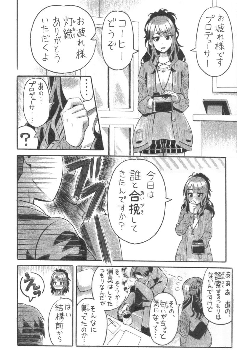 ひおりみしゅぎ サンプル画像1