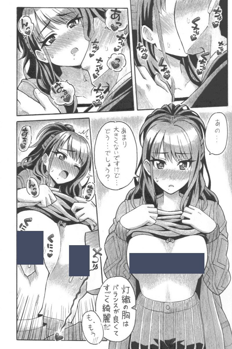 ひおりみしゅぎ サンプル画像2