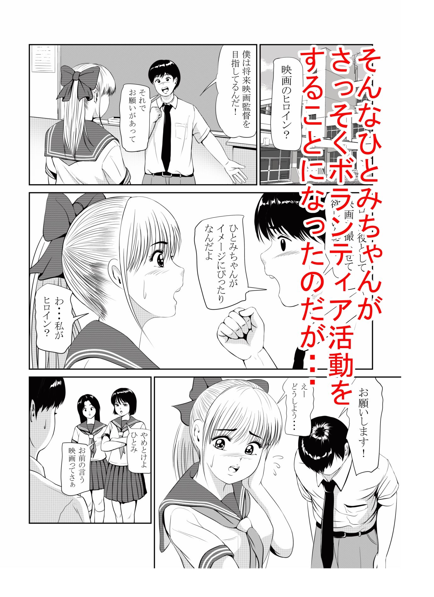 ひとみメモリー サンプル画像2