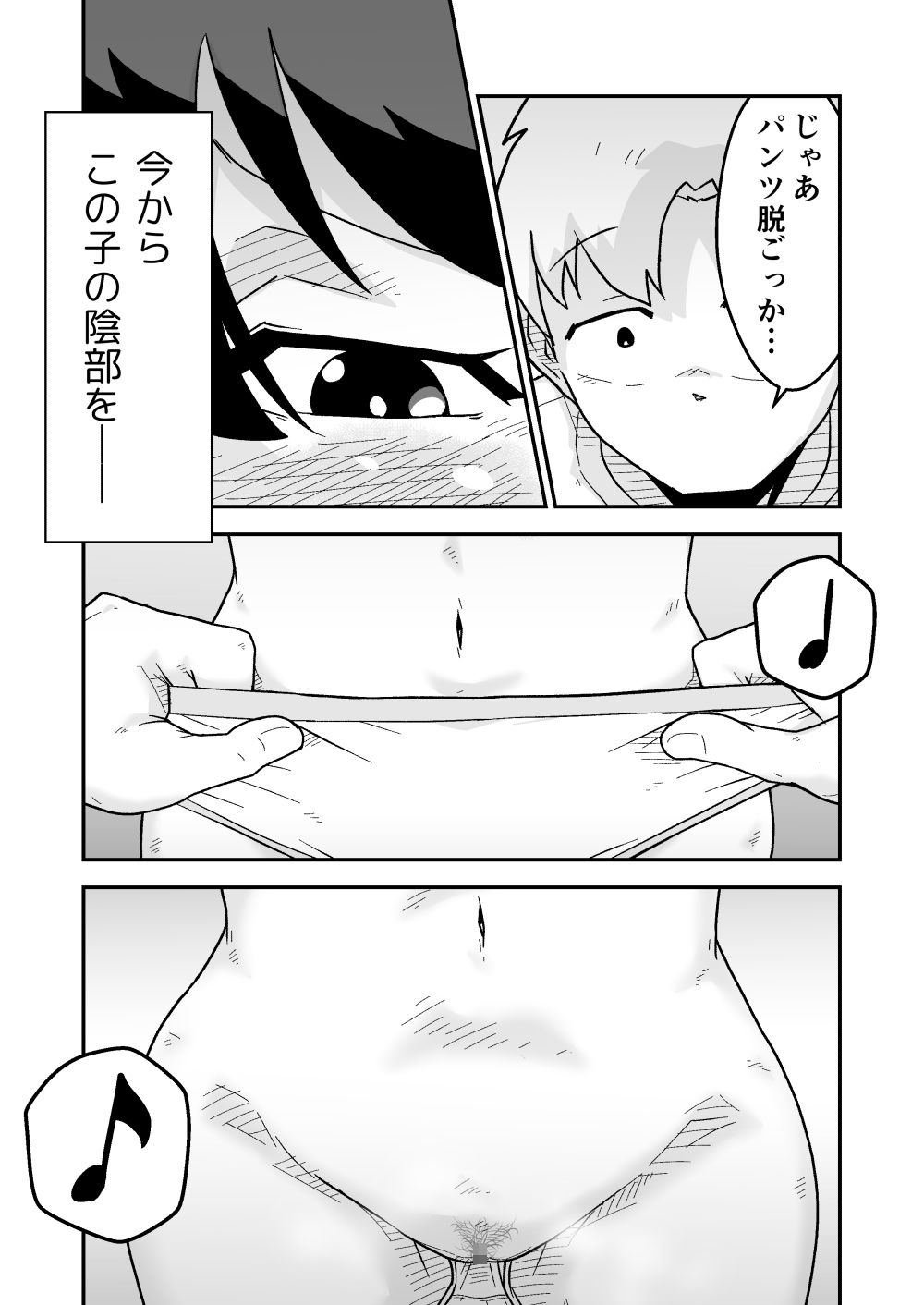 ひみつのカラオケボックス サンプル画像6