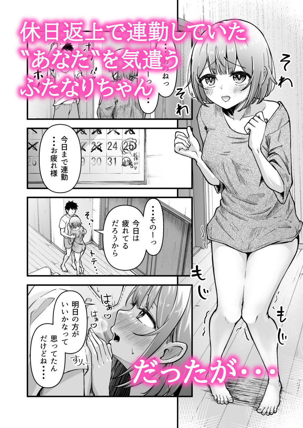 ふたなりちゃんとの同精性活〜同棲ふたなり娘とひたすらいちゃらぶセックスする話〜 サンプル画像2