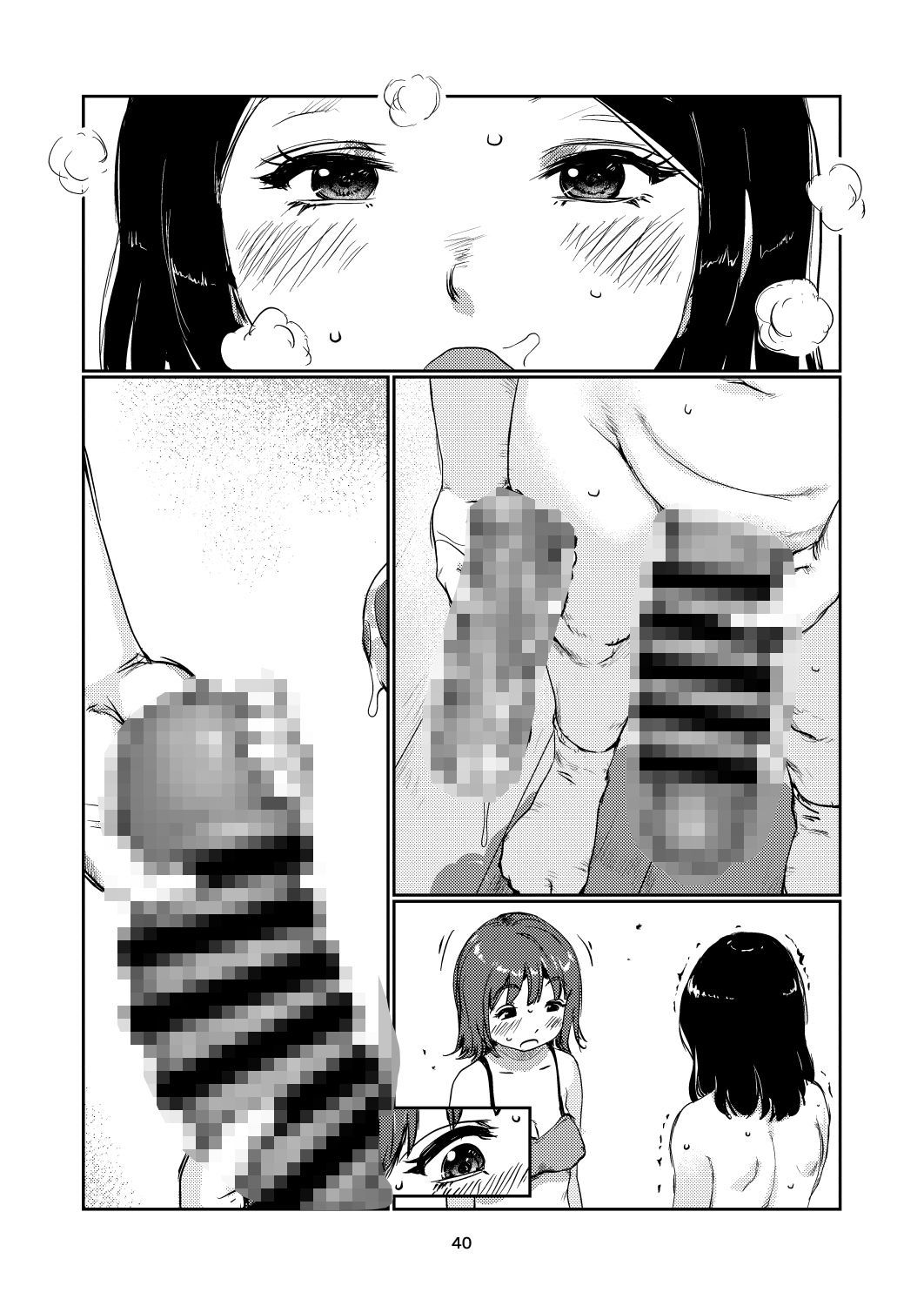 ふたなりちゃんの訪問販売 サンプル画像9