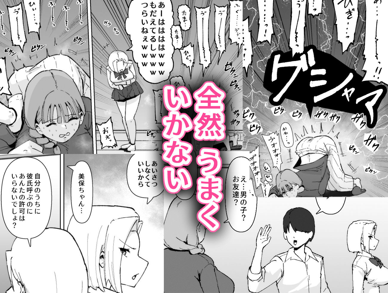 ふたなりの逆襲！ 生意気ギャルを巨根で制裁 〜わからせ大量中出しで腹ボテ悶絶〜 サンプル画像4