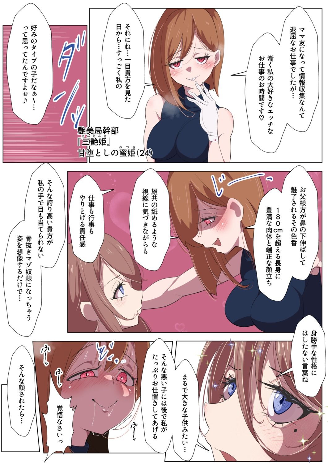 ふたなりヒロピン 警察戦隊ピーポースリー・イエロー編 サンプル画像2