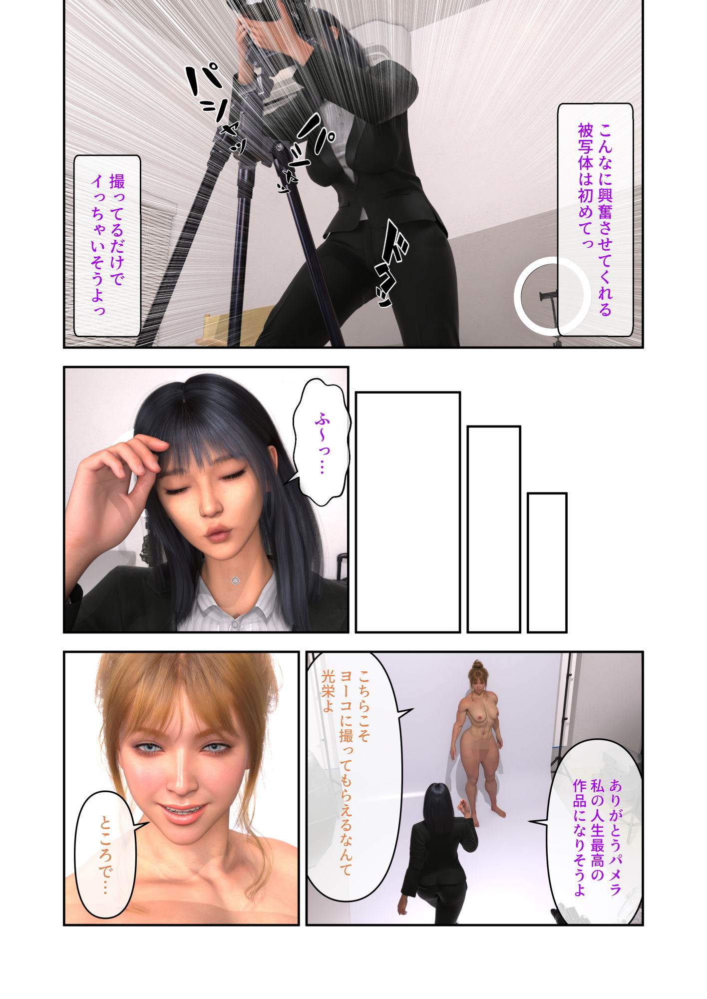 ふたなり勝負！ サンプル画像2