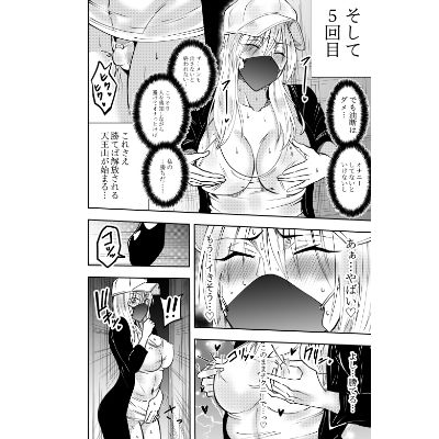 ふたなり化ヒロイン秋雨イズナ  レズ風俗野外痴女コース編 サンプル画像2