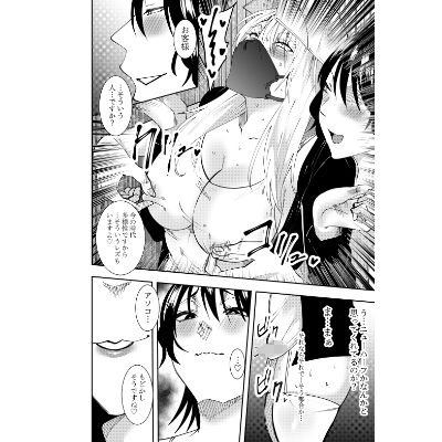 ふたなり化ヒロイン秋雨イズナ  レズ風俗野外痴女コース編 サンプル画像4