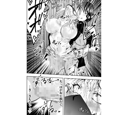 ふたなり化ヒロイン秋雨イズナ  レズ風俗野外痴女コース編 サンプル画像5