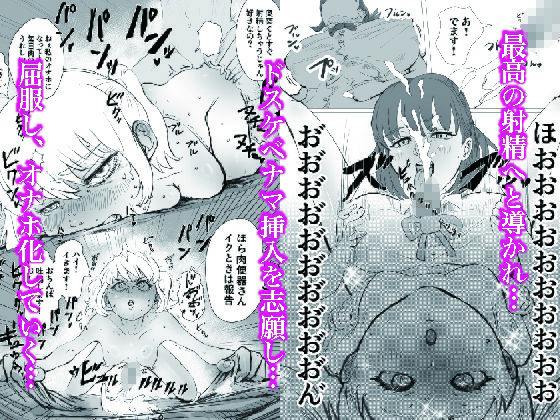 ふたなり吐精委員 サンプル画像3