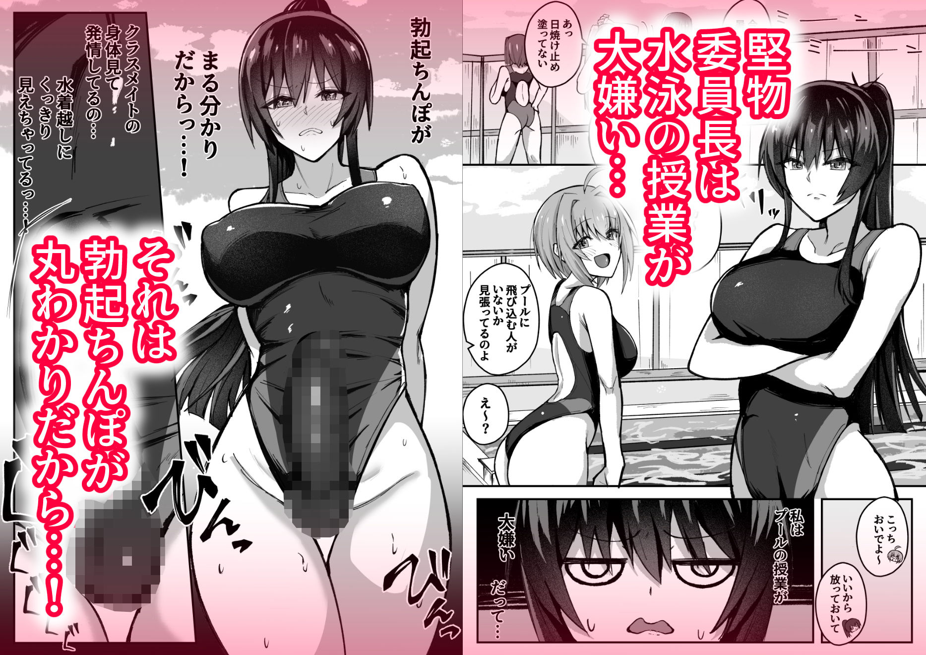 ふたなり委員長は友達に欲情したくない！ サンプル画像1