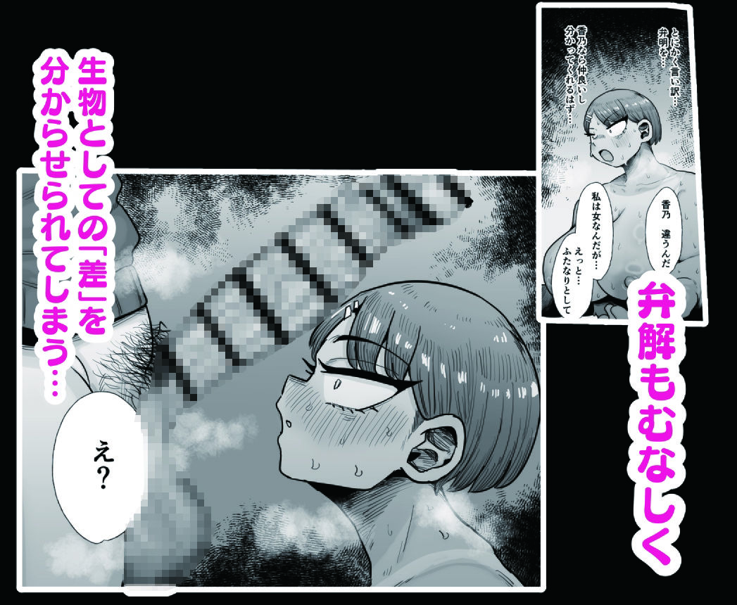 ふたなり学園の女がどういう扱いを受けるかあなたは知っていますか？ サンプル画像4