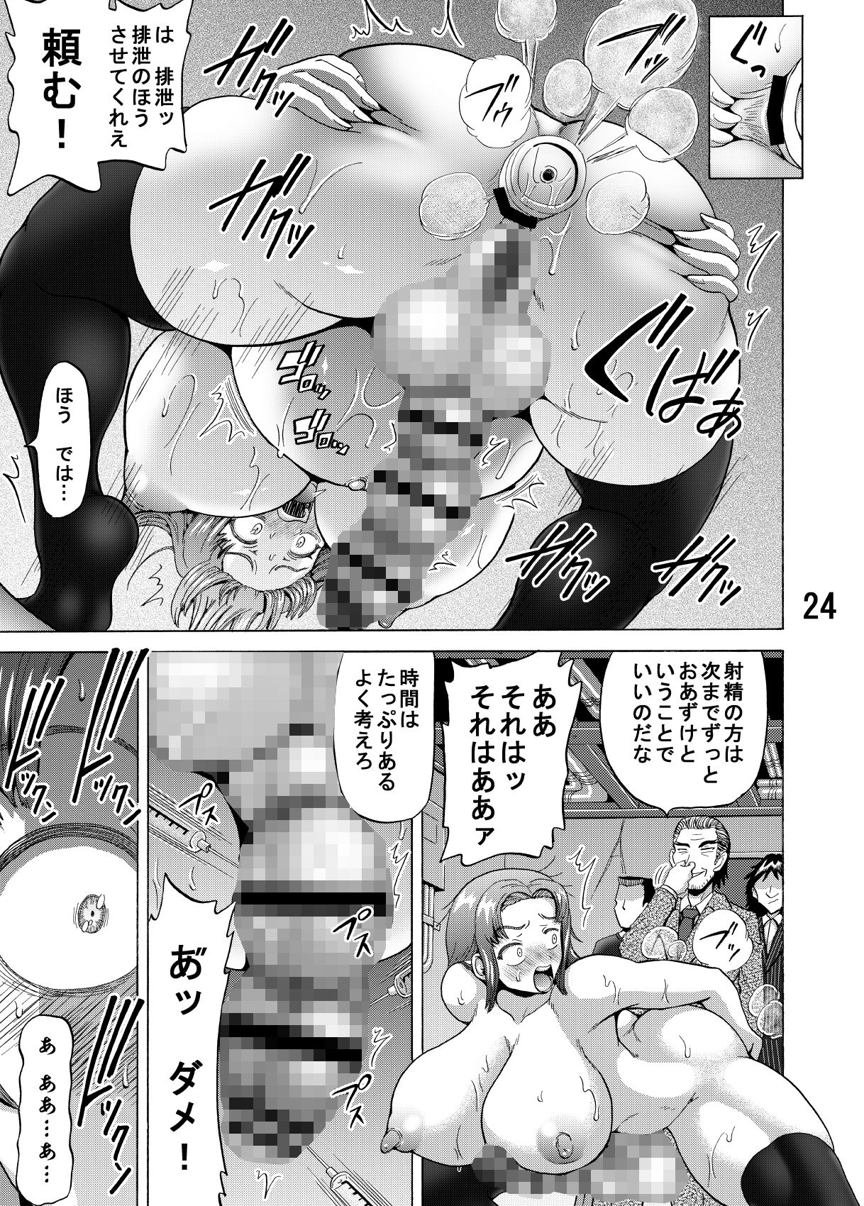 ふたなり情報屋の射精＆排泄管理 サンプル画像6