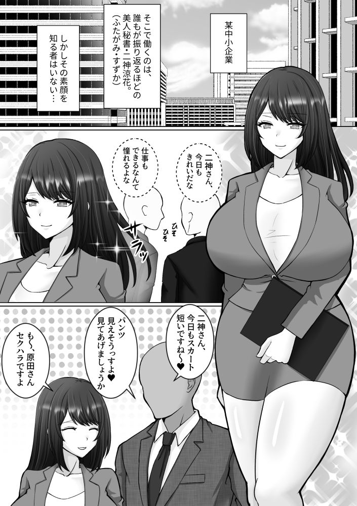 ふたなり秘書  秘密の擬牝台オナニー サンプル画像1