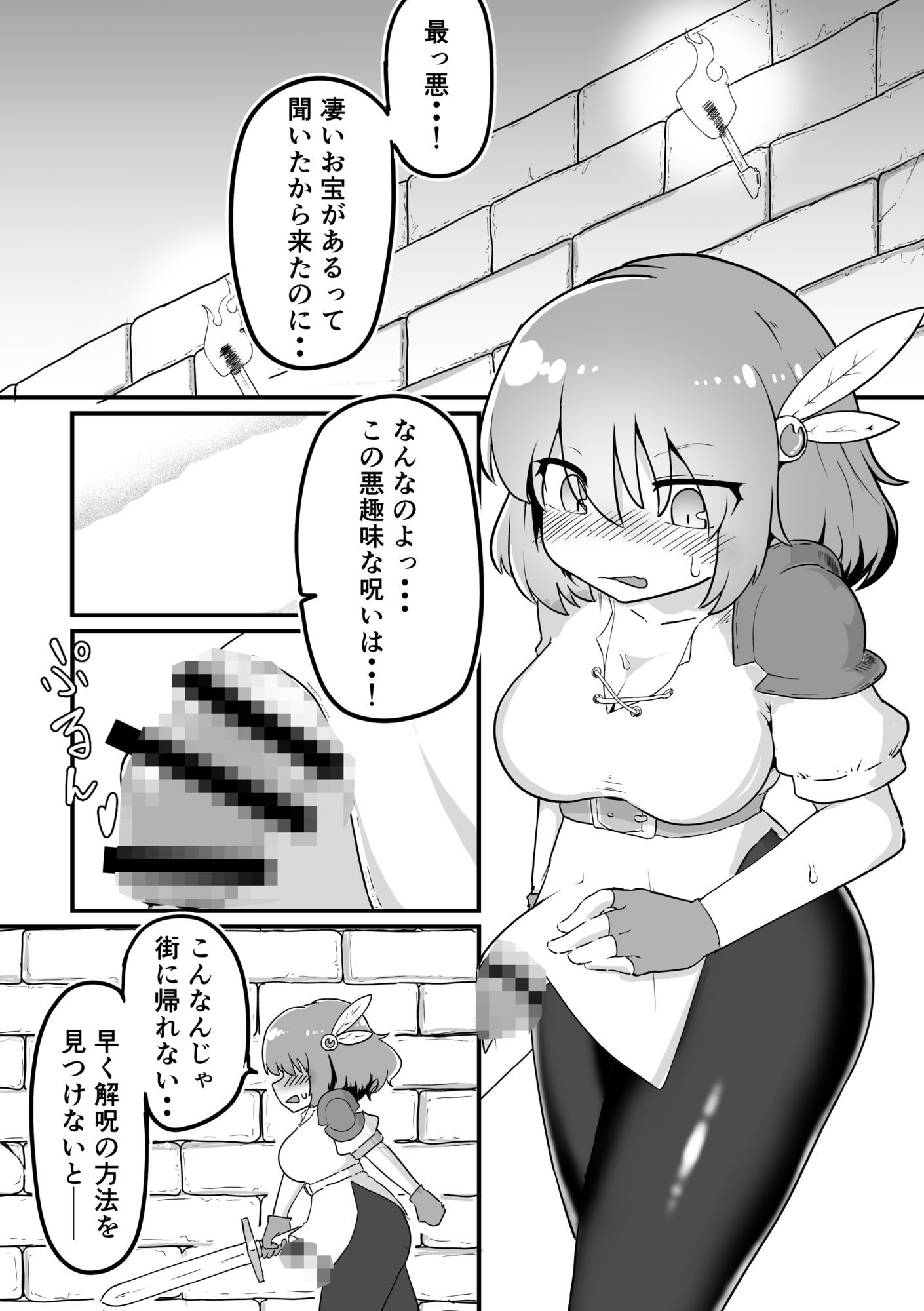 ふたなり触手ダンジョン サンプル画像2