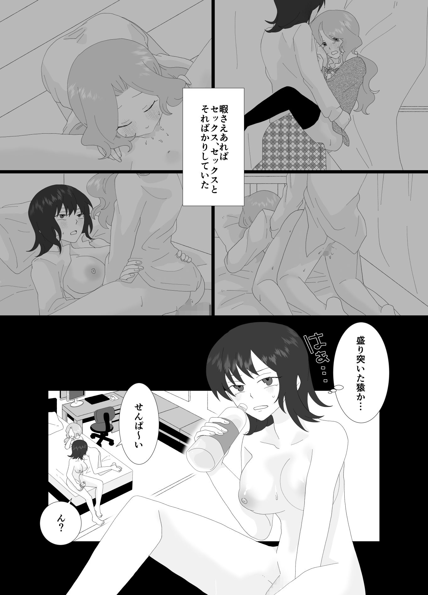 ふたなり風紀委員長と生意気後輩♀2 サンプル画像3