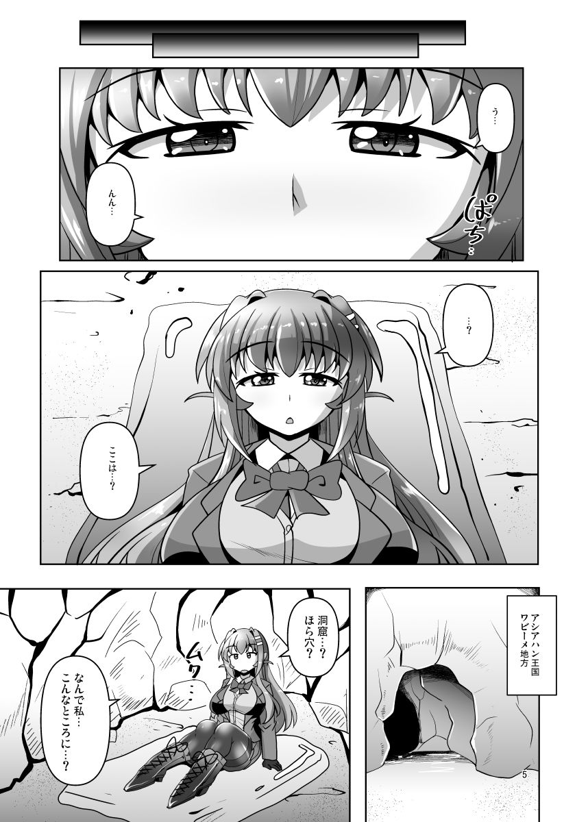 ふたなり黒タイツのスライム姉さんVSふたなり黒タイツのサキュバスJK サンプル画像2