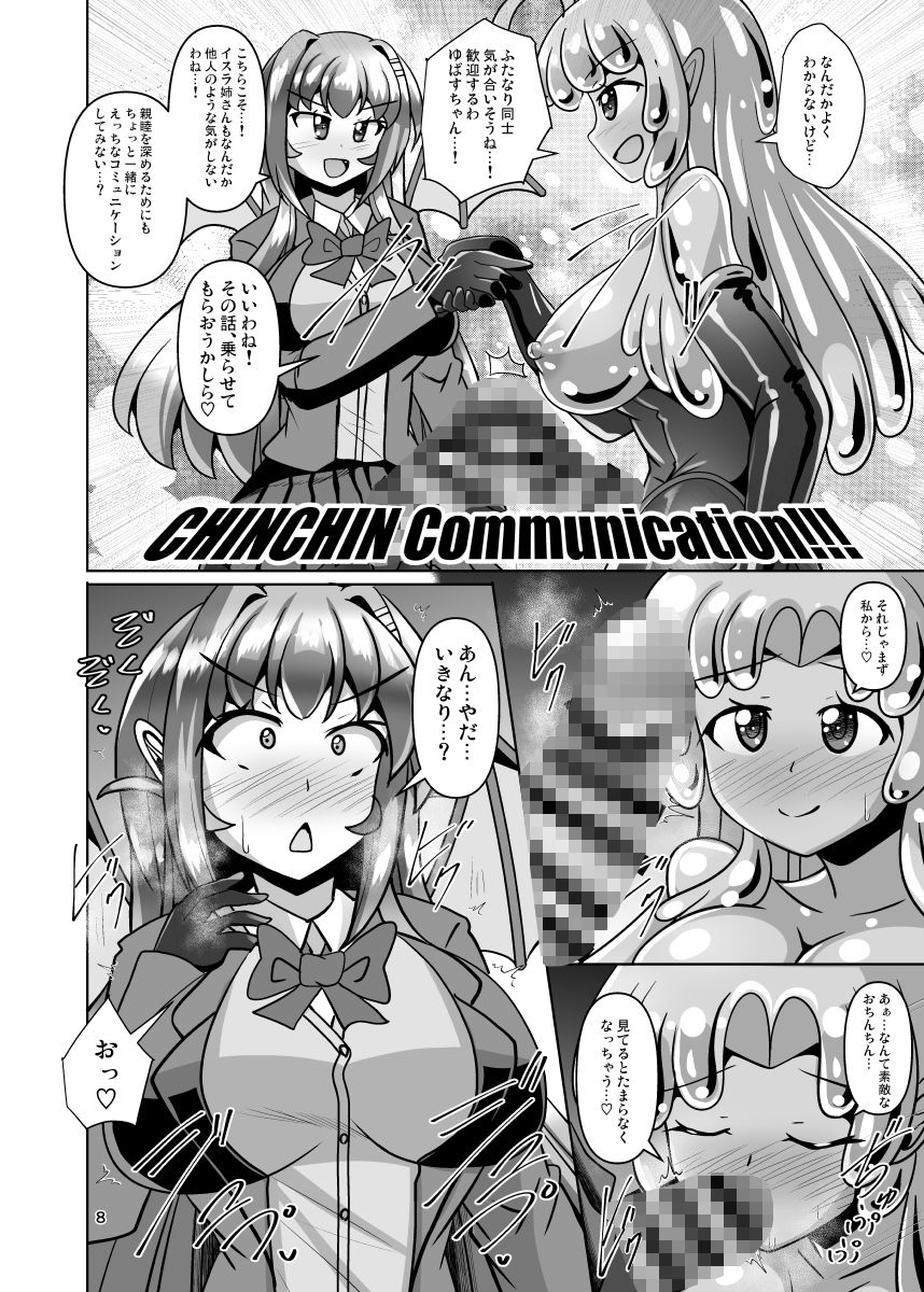 ふたなり黒タイツのスライム姉さんVSふたなり黒タイツのサキュバスJK サンプル画像4