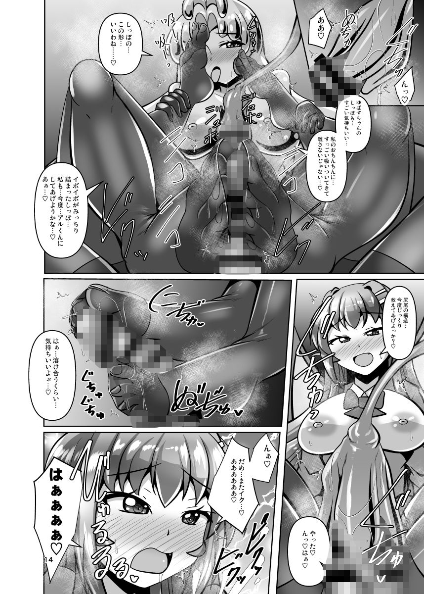 ふたなり黒タイツのスライム姉さんVSふたなり黒タイツのサキュバスJK サンプル画像6