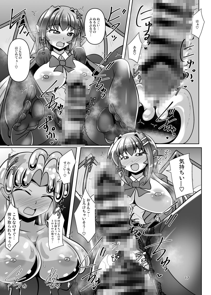 ふたなり黒タイツのスライム姉さんVSふたなり黒タイツのサキュバスJK サンプル画像8