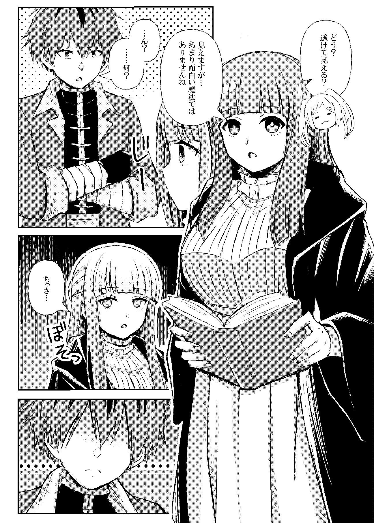 ふりれんのえろほん サンプル画像1