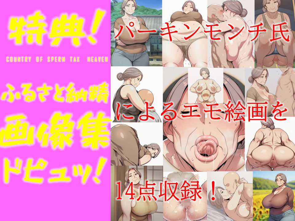 ふるさと納精（のうぜい）ーおばあの里で肉体奉納の夏 サンプル画像10