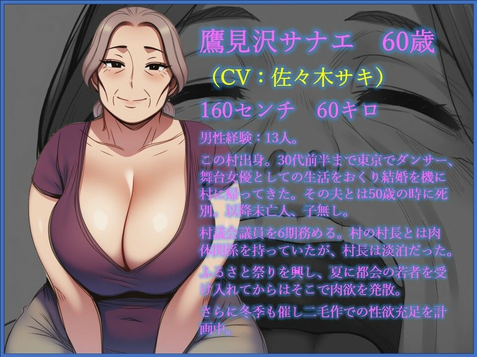 ふるさと納精（のうぜい）ーおばあの里で肉体奉納の夏 サンプル画像2