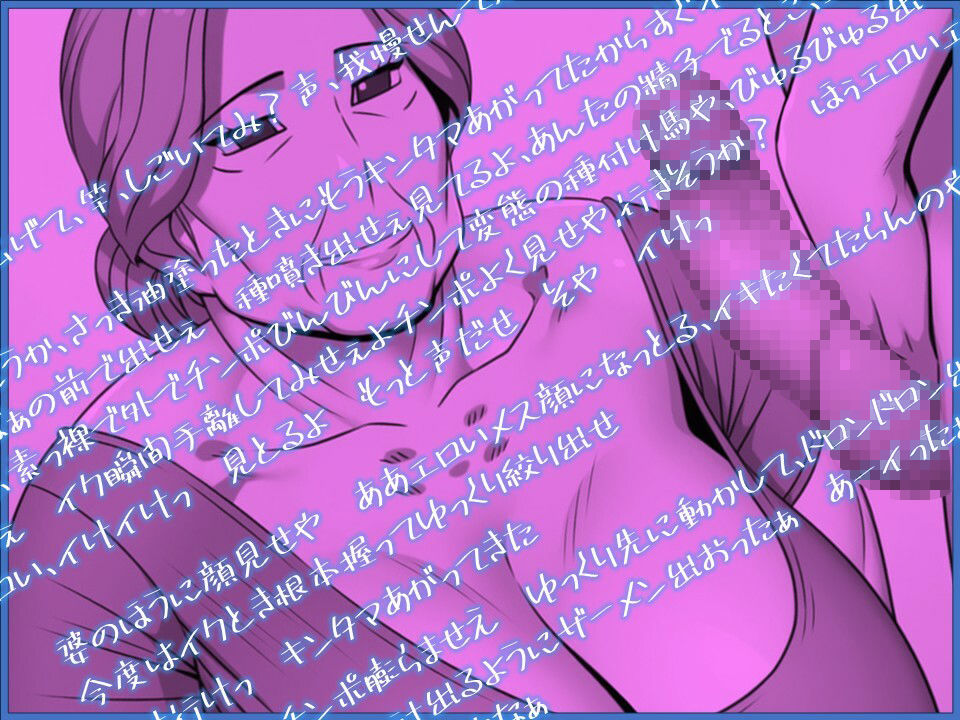 ふるさと納精（のうぜい）ーおばあの里で肉体奉納の夏 サンプル画像5