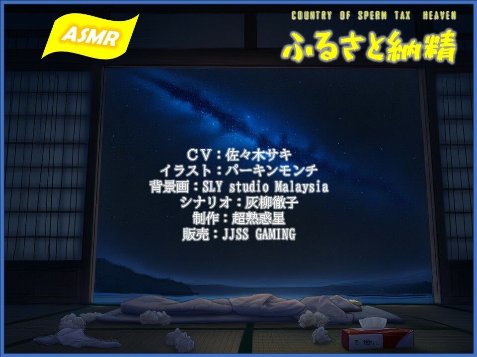 ふるさと納精（のうぜい）ーおばあの里で肉体奉納の夏 サンプル画像9