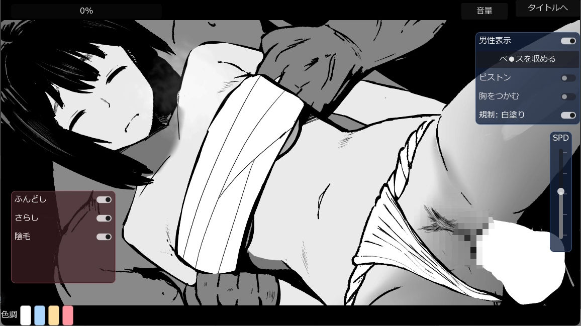 ふんどし娘交流戯画 サンプル画像1