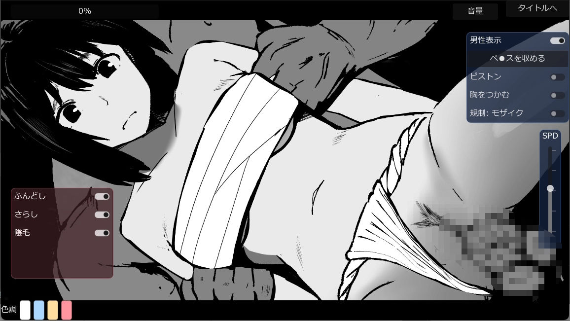 ふんどし娘交流戯画 サンプル画像2