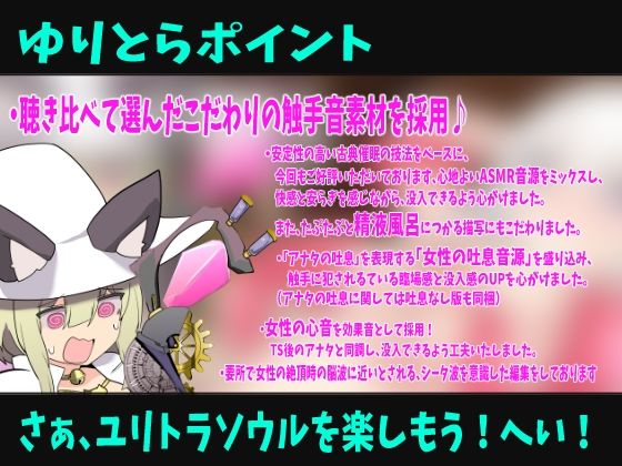 へっぽこネコミミ召喚士ちゃんはTS触手で癒したい〜冒険者のオレがTS触手マッサージでメス堕ちなんてするはずない（堕ちちゃいましたぁ（はーと））催●音声〜 サンプル画像2